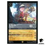 Piglet Sturdy Swordsman L 191/204 JA-4 [Foil] URSULA RETRN Disney Lorcana JP