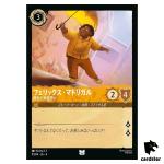 Flix Madrigal UC 9/204 JA-4 [Foil] URSULA RETURN Disney Lorcana Japan