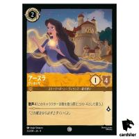 Ursula Vanessa C 25/204 JA-4 [Foil] URSULA RETURN Disney Lorcana Japan