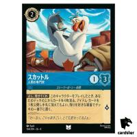 Scuttle Experton Humans UC 154/204 JA-4 [Foil] URSULA RTRN Disney Lorcana JP