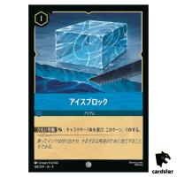 Ice Block C 168/204 JA-4 [Foil] URSULA RETURN Disney Lorcana Japan