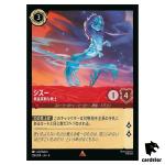 Sisu Emboldened Warrior R 124/204 JA-4 [Foil] URSULA RETRN Disney Lorcana JP