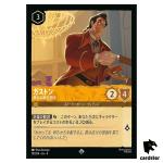 Gaston Despicable Dealer SR 10/204 JA-4 [Foil] URSULA RTRN Disney Lorcana JP