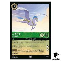 Pegasus Cloud Racer UC 83/204 JA-4 [Foil] URSULA RETURN Disney Lorcana Japan