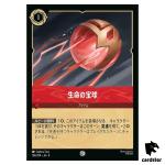 Vitalisphere C 134/204 JA-4 [Foil] URSULA RETURN Disney Lorcana Japan