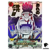 My Era Begins R OP09-096 PRB-02 [Parallel] THE BEST vol.2 One Piece Japanese