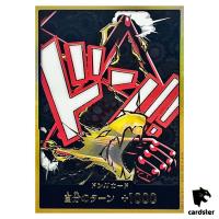 DON Card Monkey D Luffy (Gear 4) PRB-02 [Gold Frame] BEST vol.2 One Piece JP