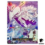 Gum-Gum Giant R OP09-078 PRB-02 [Parallel] THE BEST vol.2 One Piece Japanese