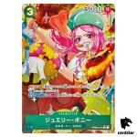 Jewelry Bonney R PRB02-004 PRB-02 [Parallel] THE BEST vol.2 One Piece Japan