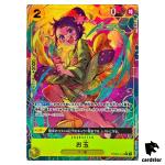 Otama R PRB02-016 PRB-02 [Parallel] THE BEST vol.2 One Piece Japanese