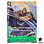 Urouge R OP07-021 PRB-02 [Parallel] THE BEST vol.2 One Piece Japanese