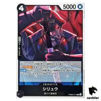 Shiryu R PRB02-015 [Regular Art] THE BEST vol.2 One Piece Japanese