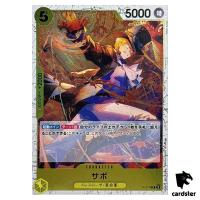 Sabo P P-073 PRB-02 [Foil] THE BEST vol.2 One Piece Japanese