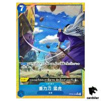 Gravity Blade Raging Tiger R OP06-058 PRB-02 [Parallel] BEST vol.2 One Piece