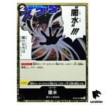 Black Vortex C OP09-097 PRB-02 [Foil] THE BEST vol.2 One Piece Japanese