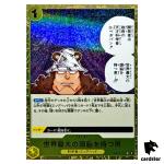 He Possesses World Most Brilliant Mind UC OP07-114 PRB-02 [Foil] One Piece