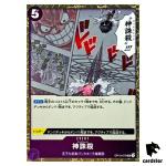 God Thread UC OP10-079 PRB-02 [Foil] THE BEST vol.2 One Piece Japanese