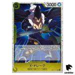 X Drake UC OP10-114 PRB-02 [Foil] THE BEST vol.2 One Piece Japanese
