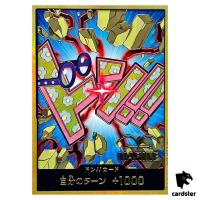 DON Card Koby PRB-02 [Gold Frame] THE BEST vol.2 One Piece Japan