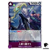 Hitokiri Kamazo UC OP06-076 PRB-02 [Foil] THE BEST vol.2 One Piece Japanese