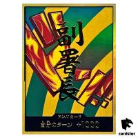 DON Card Hannyabal PRB-02 [Gold Frame] THE BEST vol.2 One Piece Japan