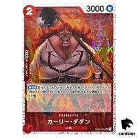 Curly Dadan UC OP02-005 PRB-02 [Foil] THE BEST vol.2 One Piece Japanese