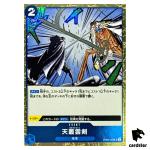 Ama no Murakumo Sword UC OP06-056 PRB-02 [Foil] THE BEST vol.2 One Piece Jap