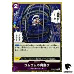Gum-Gum Jump Rope C OP09-079 PRB-02 [Foil] THE BEST vol.2 One Piece Japanese