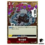 Dragon Breath UC OP07-017 PRB-02 [Foil] THE BEST vol.2 One Piece Japanese
