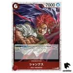 Shanks P P-083 PRB-02 [Foil] THE BEST vol.2 One Piece Japanese
