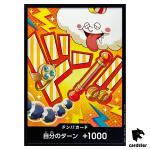 DON Card Nami PRB-02 [Non-Foil] THE BEST vol.2 One Piece Japan