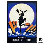 DON Card Carrot PRB-02 [Non-Foil] THE BEST vol.2 One Piece Japan