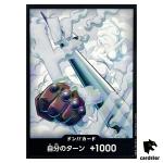 DON Card Smoker PRB-02 [Non-Foil] THE BEST vol.2 One Piece Japan