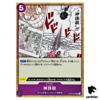 God Thread UC OP10-079 PRB-02 [Regular] THE BEST vol.2 One Piece Japanese