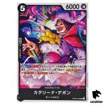 Catarina Devon UC OP09-084 PRB-02 [Regular] THE BEST vol.2 One Piece Japan