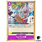 Gum-Gum Lightning UC OP09-077 PRB-02 [Regular] THE BEST vol.2 One Piece Jap