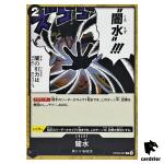 Black Vortex C OP09-097 PRB-02 [Regular] THE BEST vol.2 One Piece Japanese