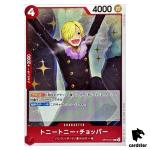 Tony Tony Chopper R OP10-011 PRB-02 [Regular] THE BEST vol.2 One Piece Japan