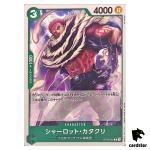 Charlotte Katakuri C ST16-003 PRB-02 [Regular] THE BEST vol.2 One Piece Jap