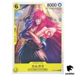 Kalgara C OP08-099 PRB-02 [Regular] THE BEST vol.2 One Piece Japanese