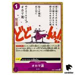 Oh Come My Way C EB01-038 PRB-02 [Regular] THE BEST vol.2 One Piece Japanese