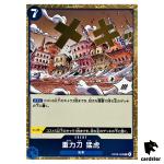 Gravity Blade Raging Tiger R OP06-058 PRB-02 [Regular] BEST vol.2 One Piece