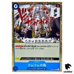 Gum-Gum Rain R OP02-068 PRB-02 [Regular] THE BEST vol.2 One Piece Japanese