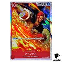 Shanks SR OP06-007 PRB-02 [Regular] THE BEST vol.2 One Piece Japanese