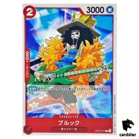 Brook C ST01-011 PRB-02 [Regular] THE BEST vol.2 One Piece Japanese