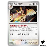 Noctowl 009/043 MA Premium Trainer Box MEGA Pokemon Japanese