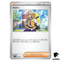 Arven 038/043 MA Premium Trainer Box MEGA Pokemon Japanese