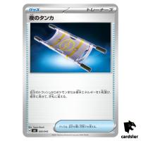 Night Stretcher 026/043 MA Premium Trainer Box MEGA Pokemon Japanese
