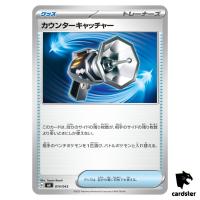 Counter Catcher 014/043 MA Premium Trainer Box MEGA Pokemon Japanese