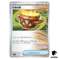 Earthen Vessel 016/043 MA Premium Trainer Box MEGA Pokemon Japanese